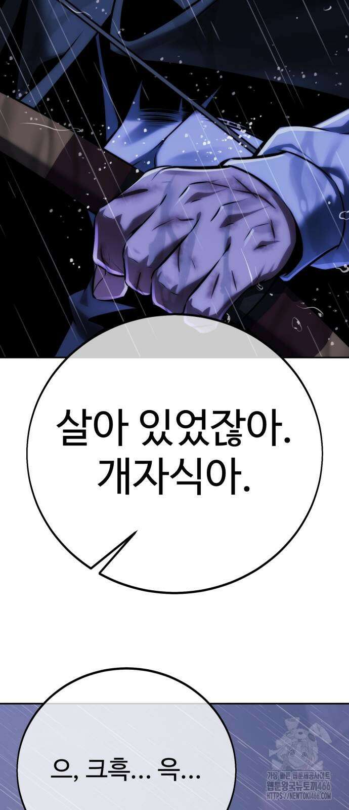 아카데미에서 살아남기 57화 24