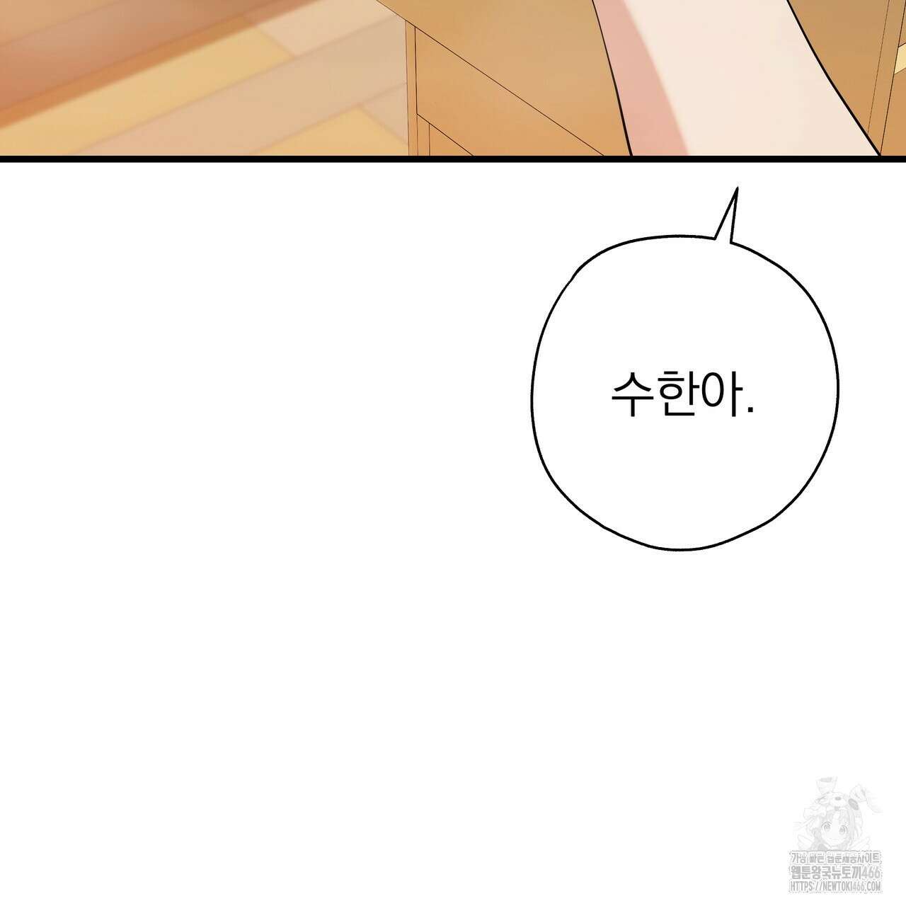 캔디 계약서 15화 5