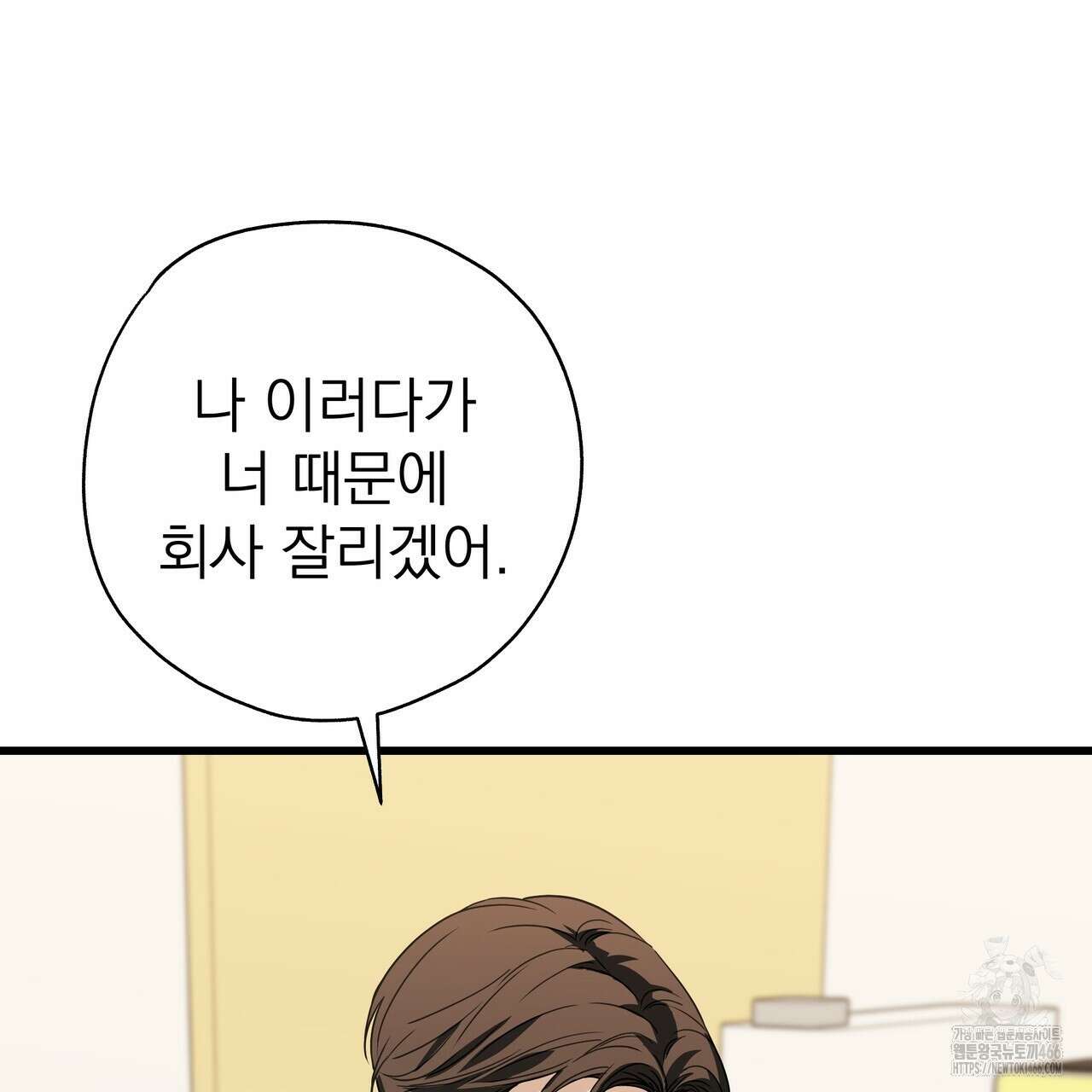 캔디 계약서 15화 9