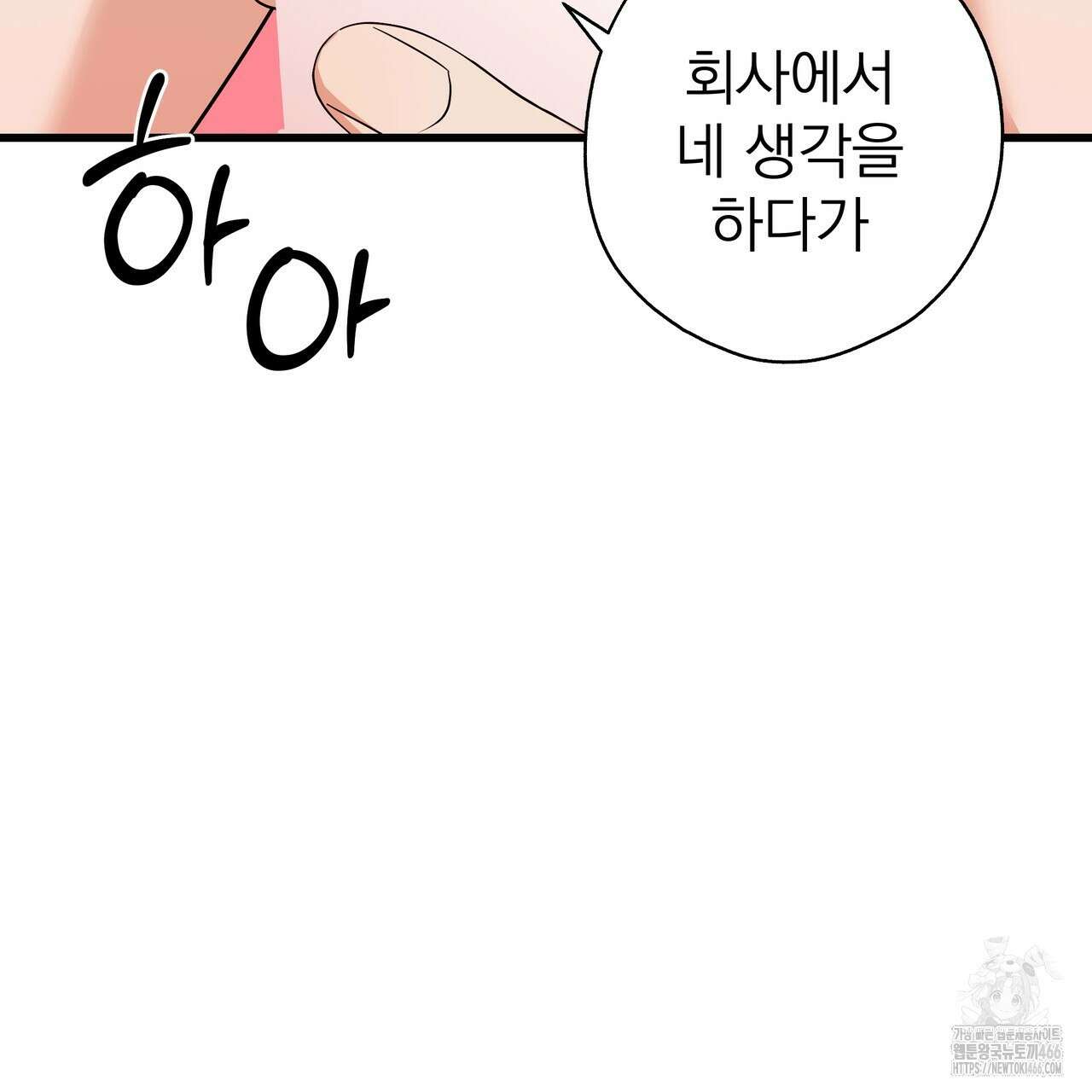 캔디 계약서 15화 15