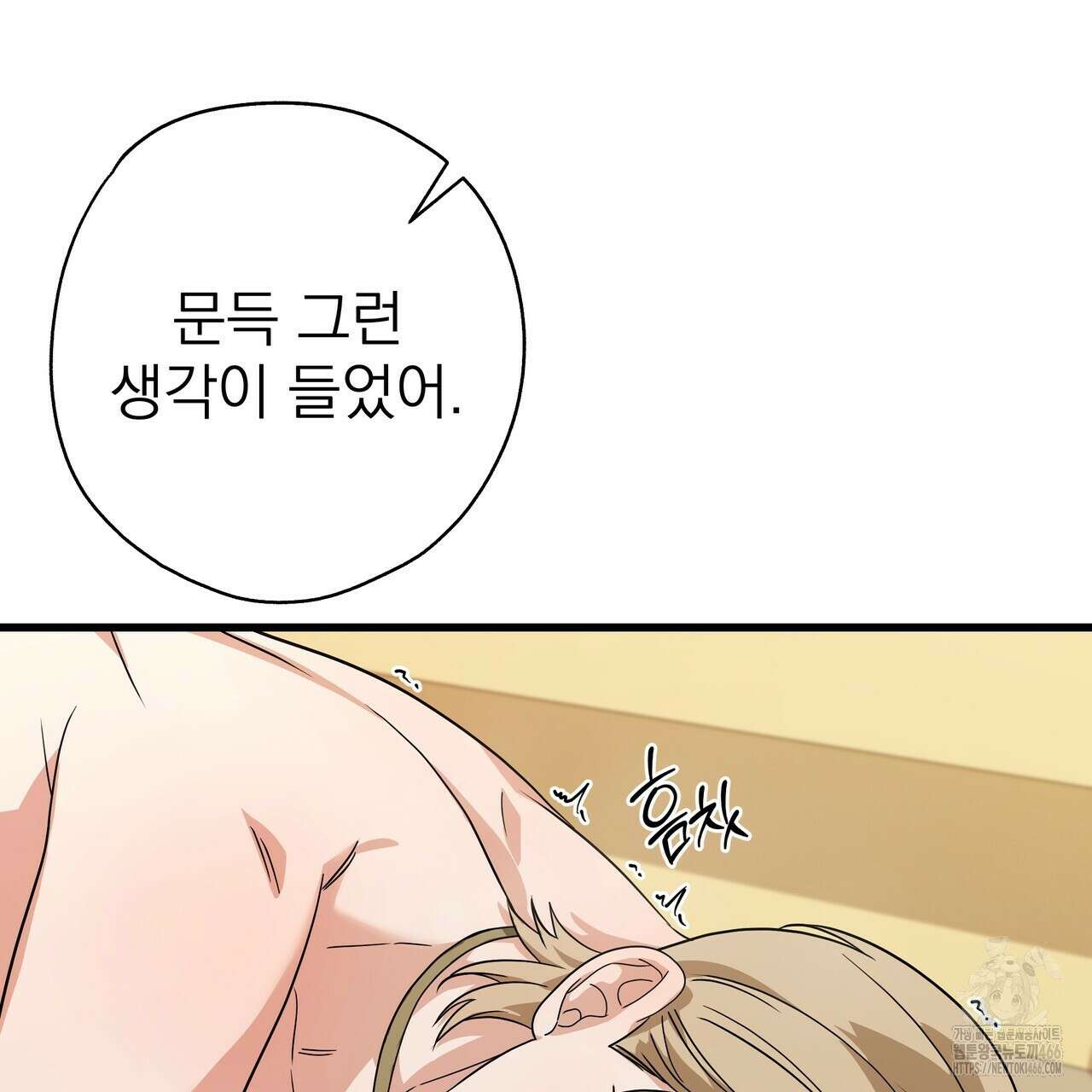 캔디 계약서 15화 16