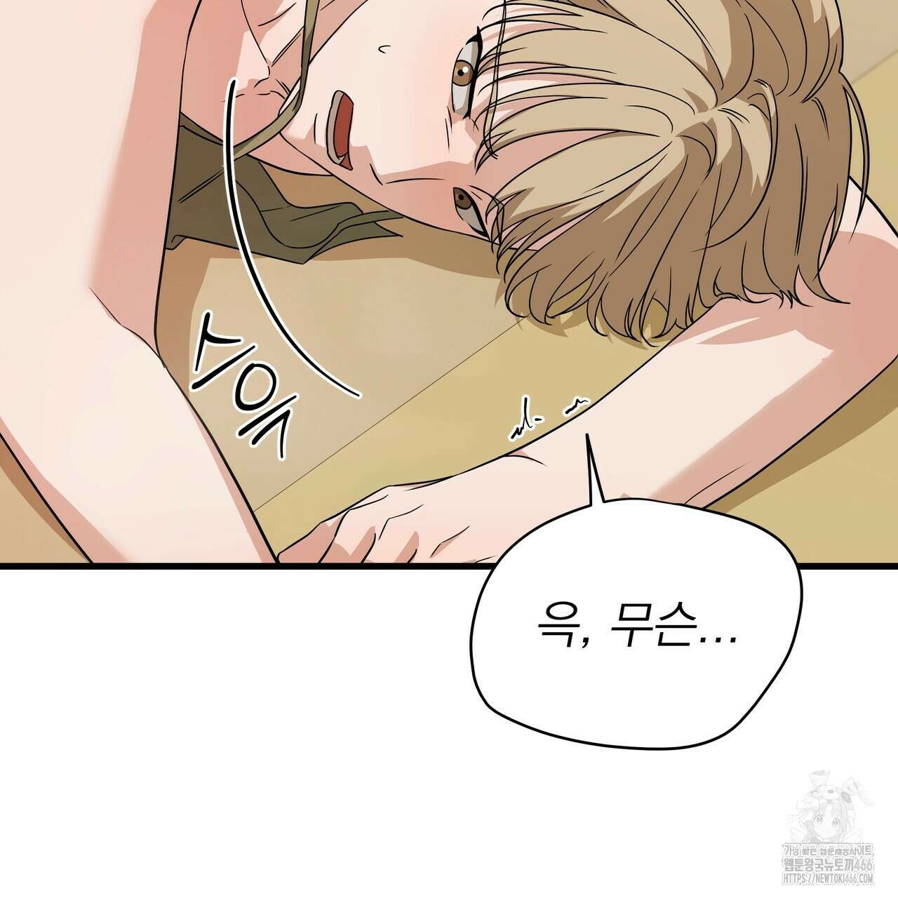 캔디 계약서 15화 17