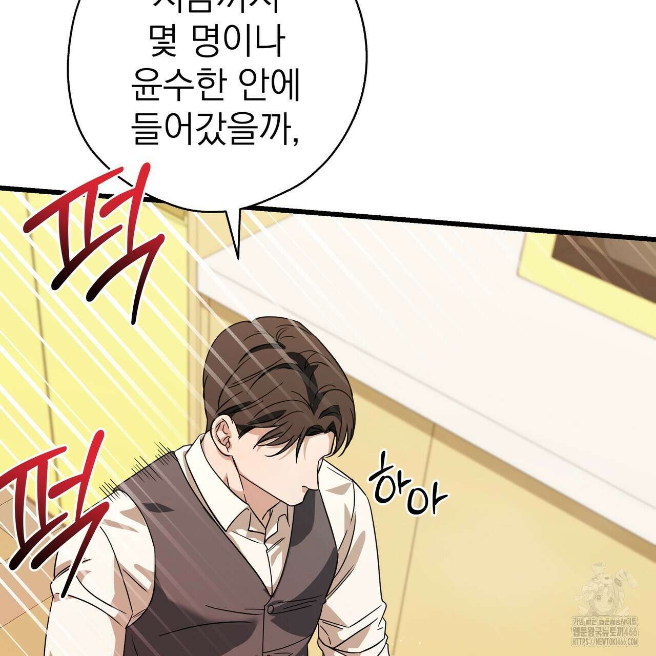 캔디 계약서 15화 21