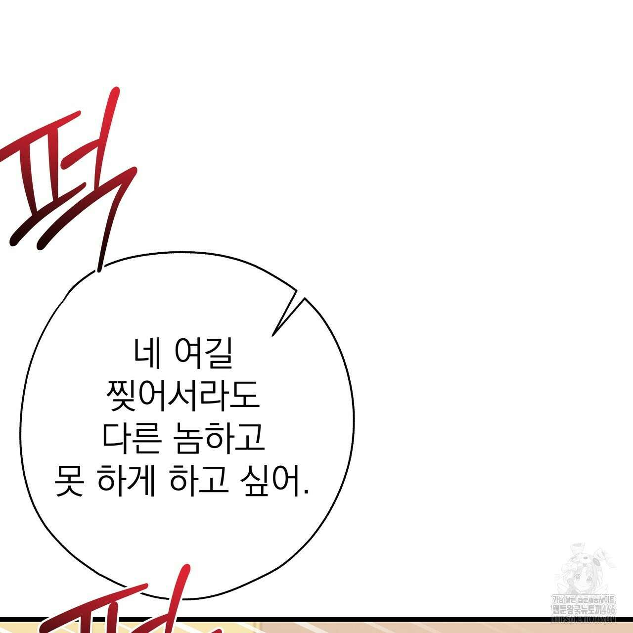 캔디 계약서 15화 24