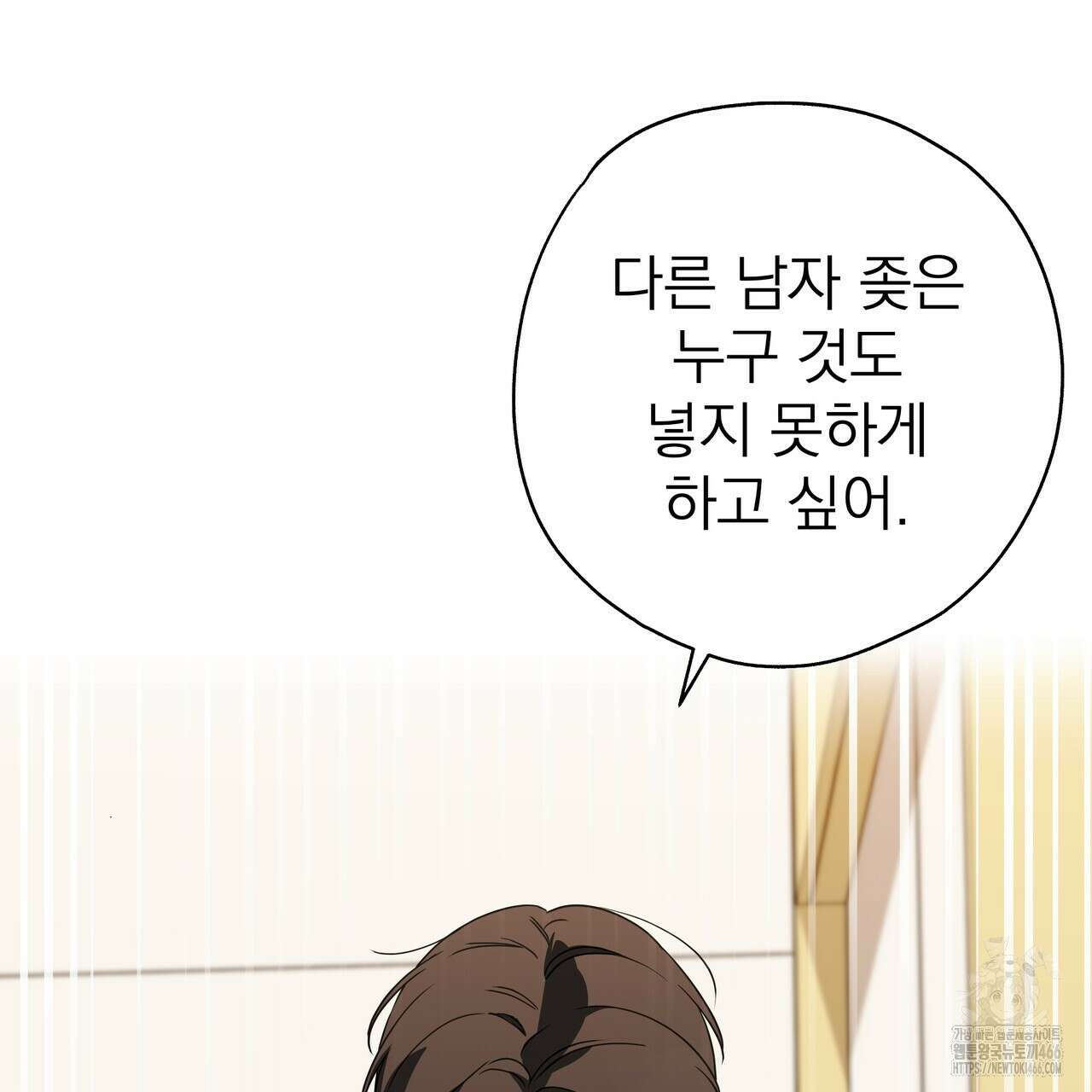 캔디 계약서 15화 27