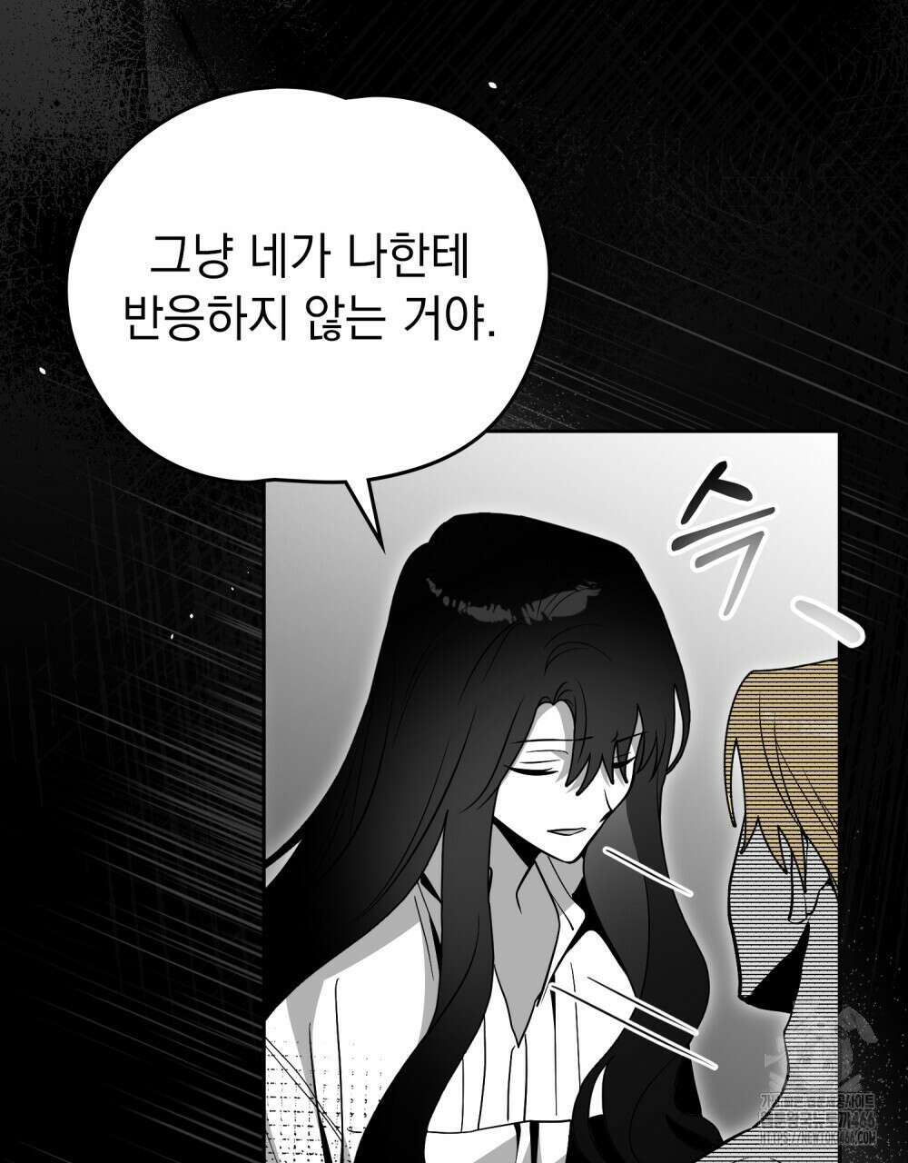시한부 공주님을 사랑하게 된다면 84화 3