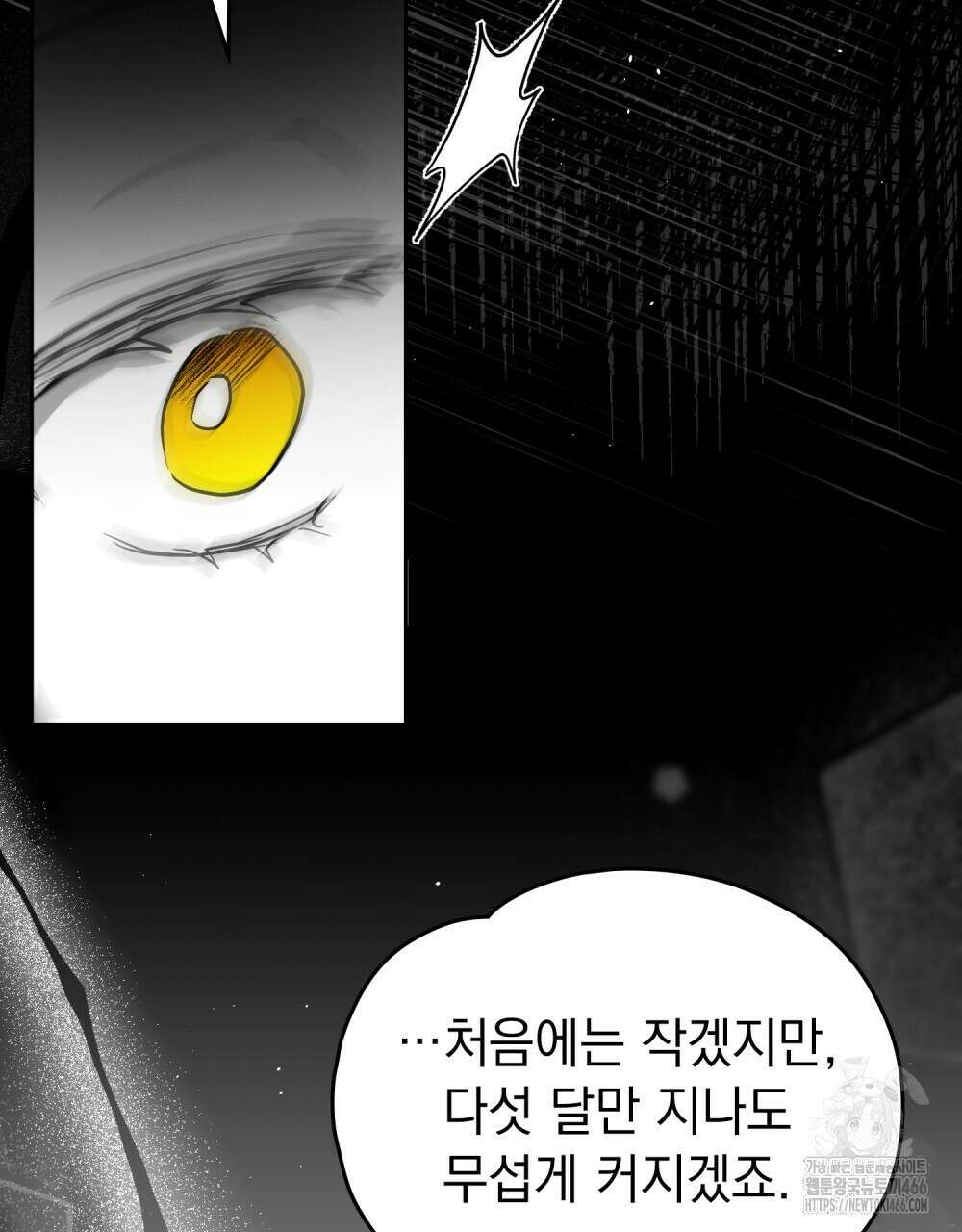 시한부 공주님을 사랑하게 된다면 84화 6