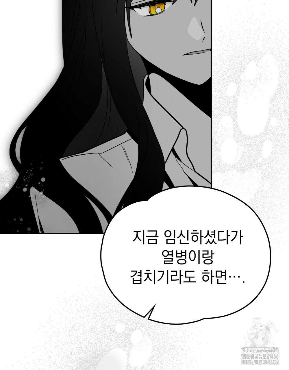 시한부 공주님을 사랑하게 된다면 84화 13