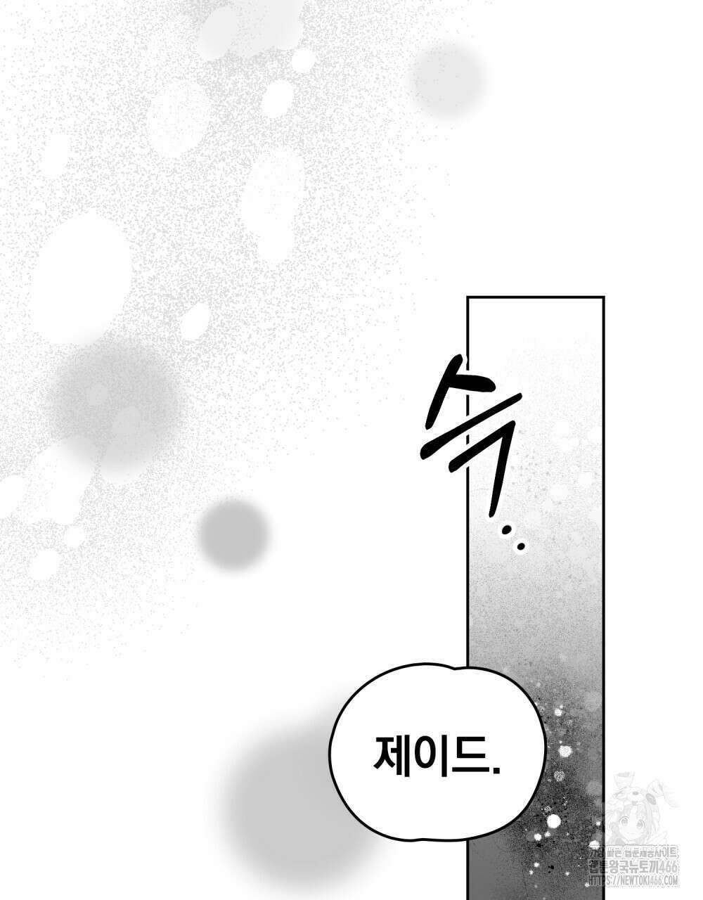시한부 공주님을 사랑하게 된다면 84화 14