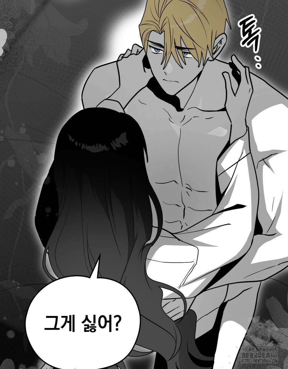 시한부 공주님을 사랑하게 된다면 84화 16