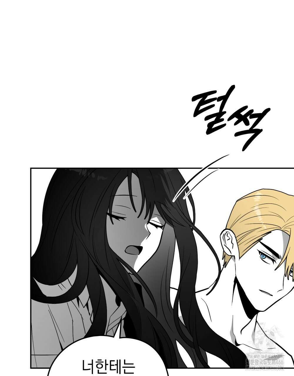 시한부 공주님을 사랑하게 된다면 84화 22