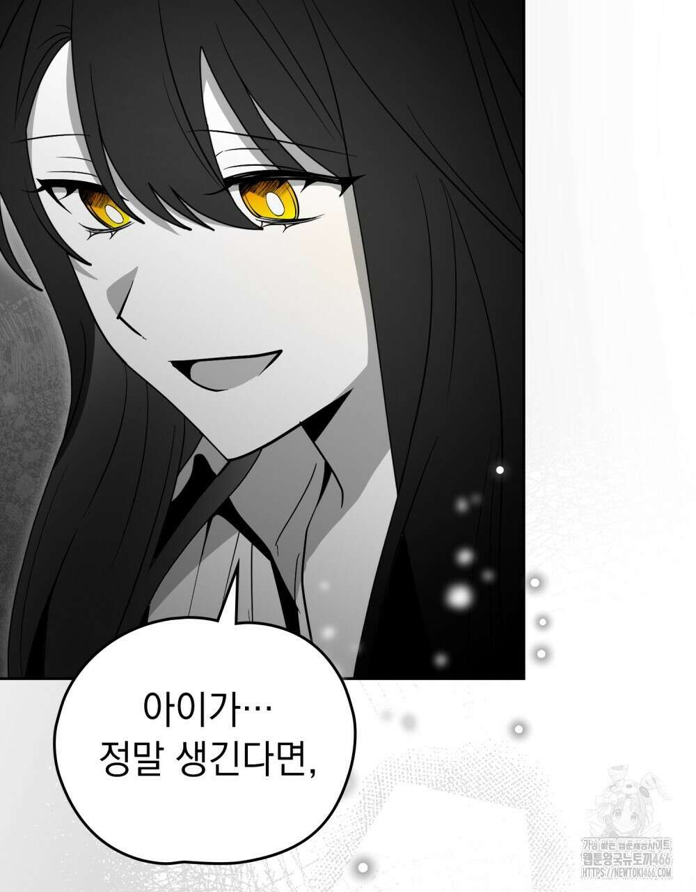 시한부 공주님을 사랑하게 된다면 84화 24