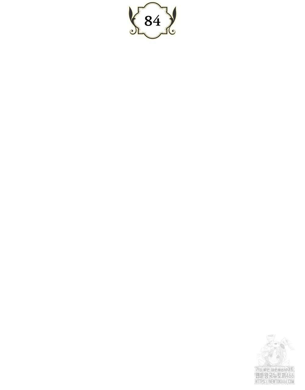 시한부 공주님을 사랑하게 된다면 84화 39