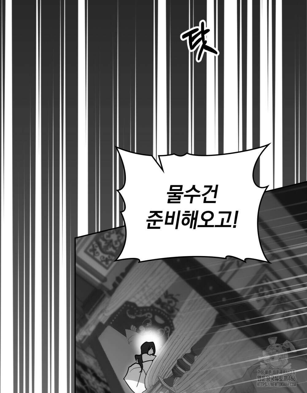 시한부 공주님을 사랑하게 된다면 84화 43