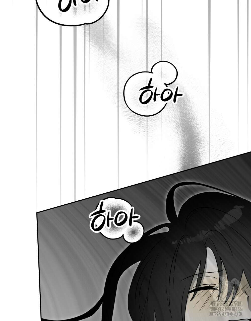 시한부 공주님을 사랑하게 된다면 84화 45