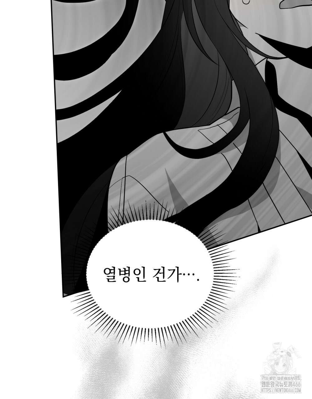 시한부 공주님을 사랑하게 된다면 84화 46