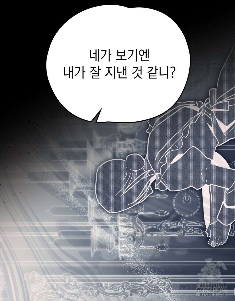 시한부 공주님을 사랑하게 된다면 84화 54
