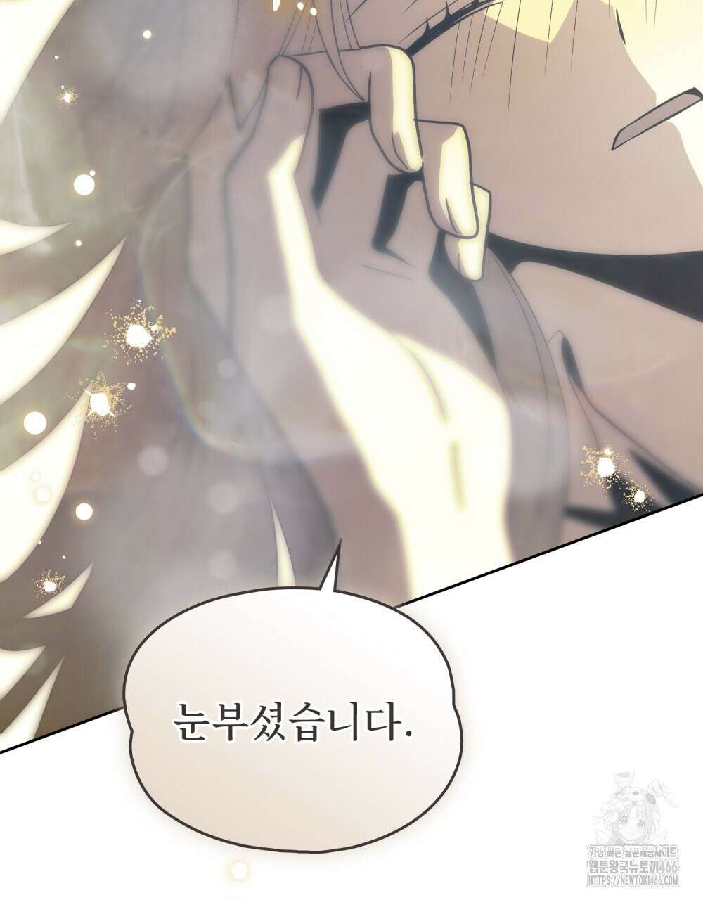 시한부 공주님을 사랑하게 된다면 84화 68