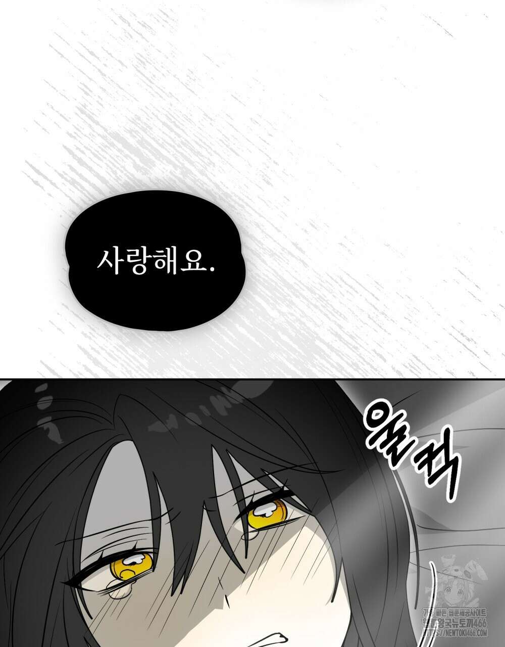 시한부 공주님을 사랑하게 된다면 84화 77
