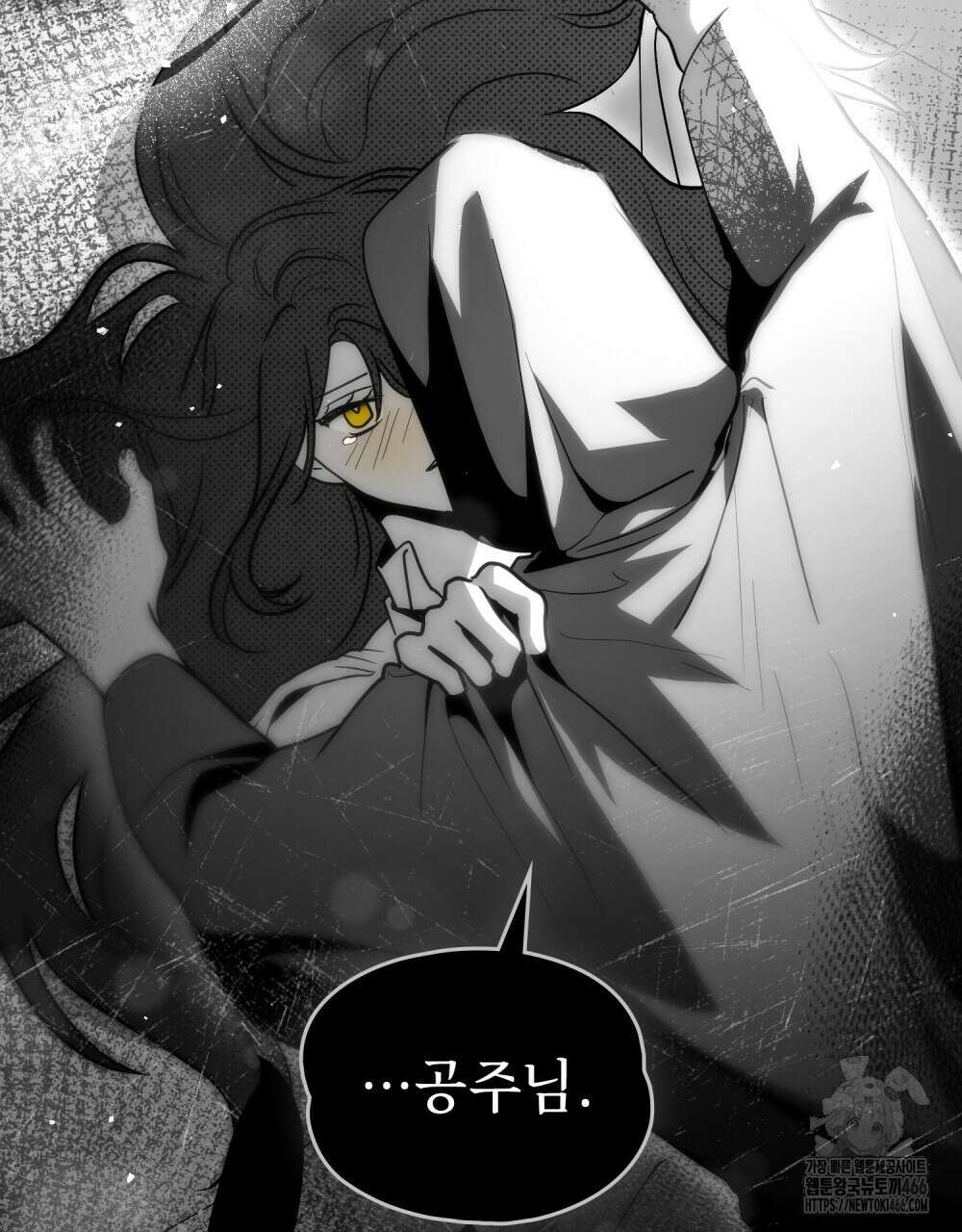 시한부 공주님을 사랑하게 된다면 84화 94