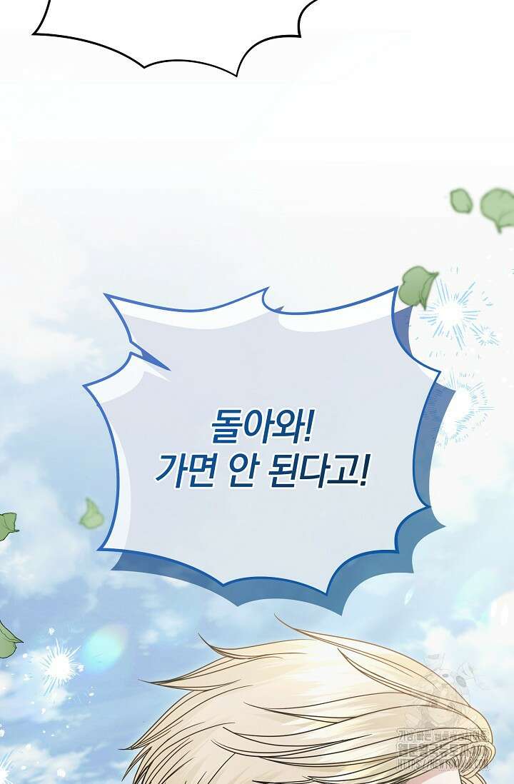 내게 빌어봐 31화 11