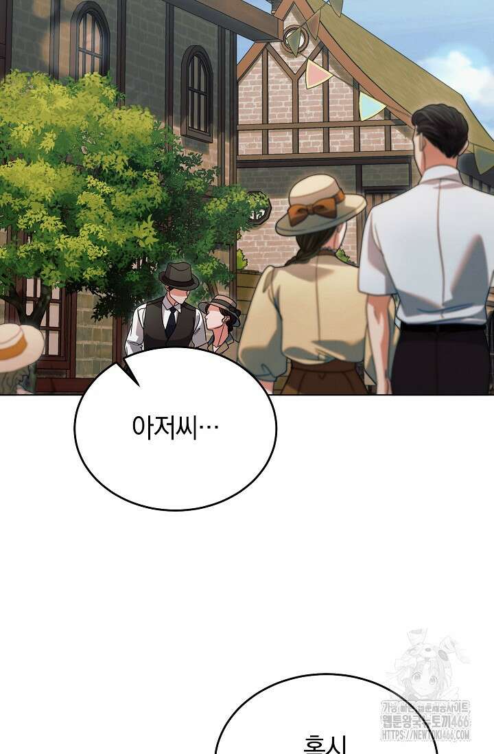 내게 빌어봐 31화 15
