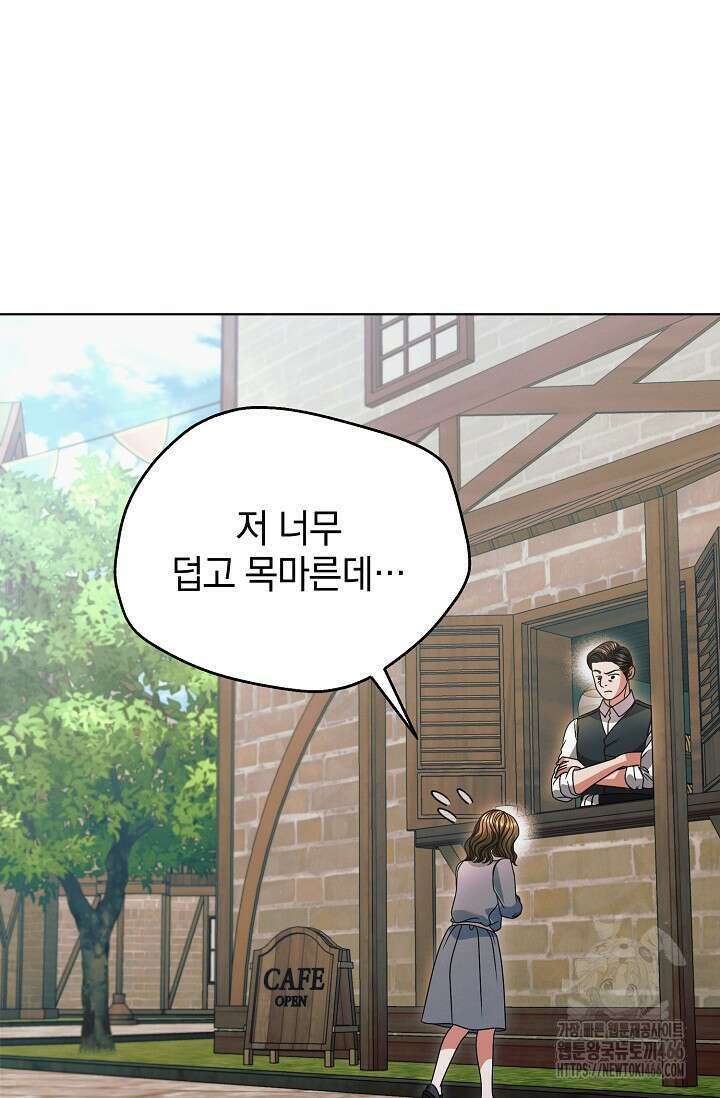 내게 빌어봐 31화 17