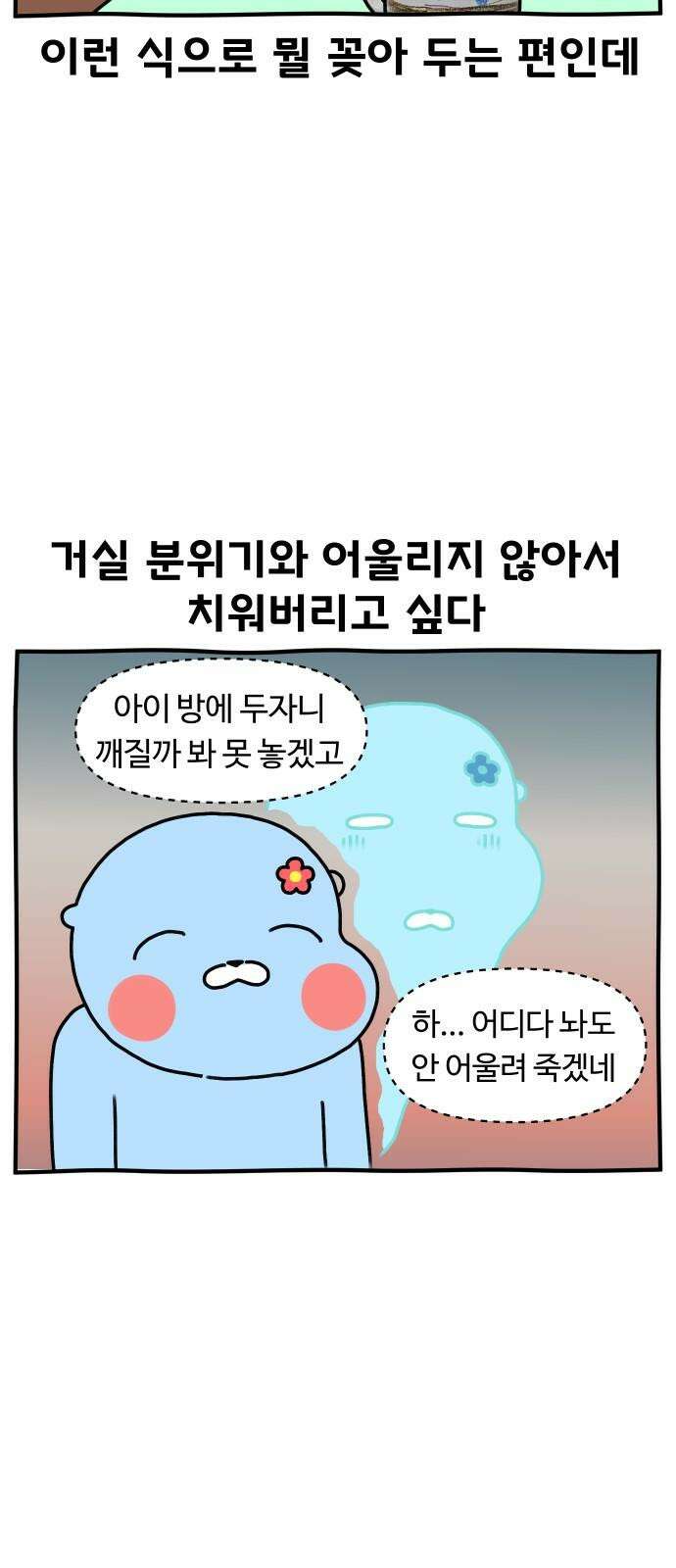초등생활 그림일기 25화． 엄마 아빠는 도둑이 되기로 4
