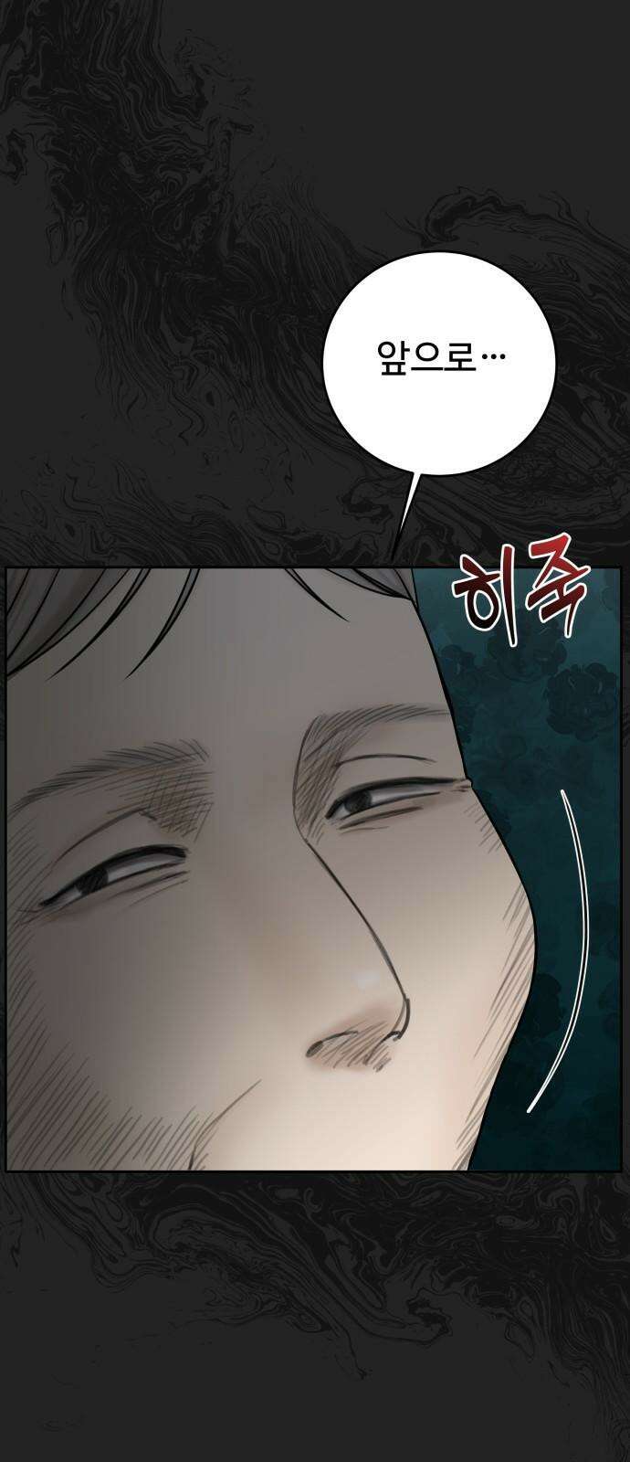 가장 썩은 것을 줄게 43화． 그래서 5