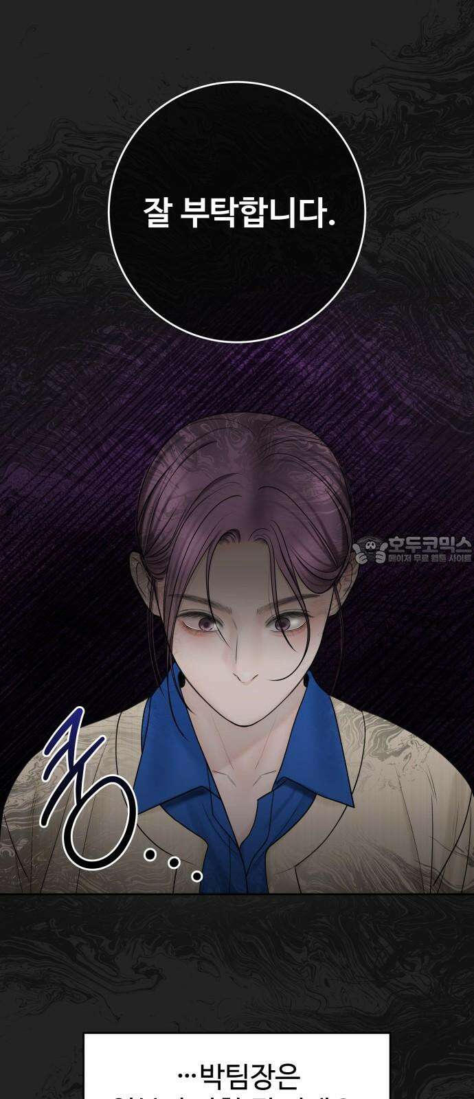 가장 썩은 것을 줄게 43화． 그래서 6