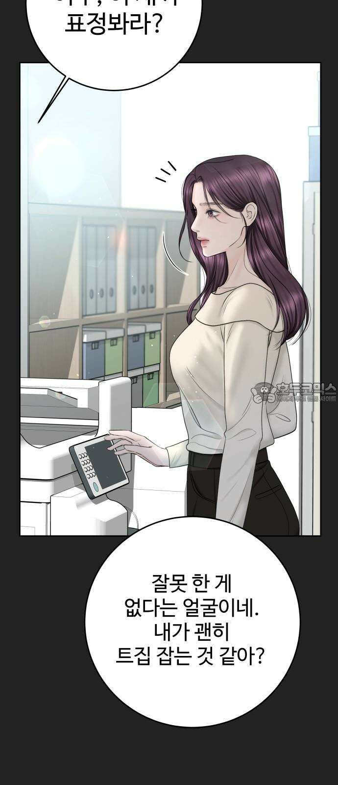 가장 썩은 것을 줄게 43화． 그래서 9