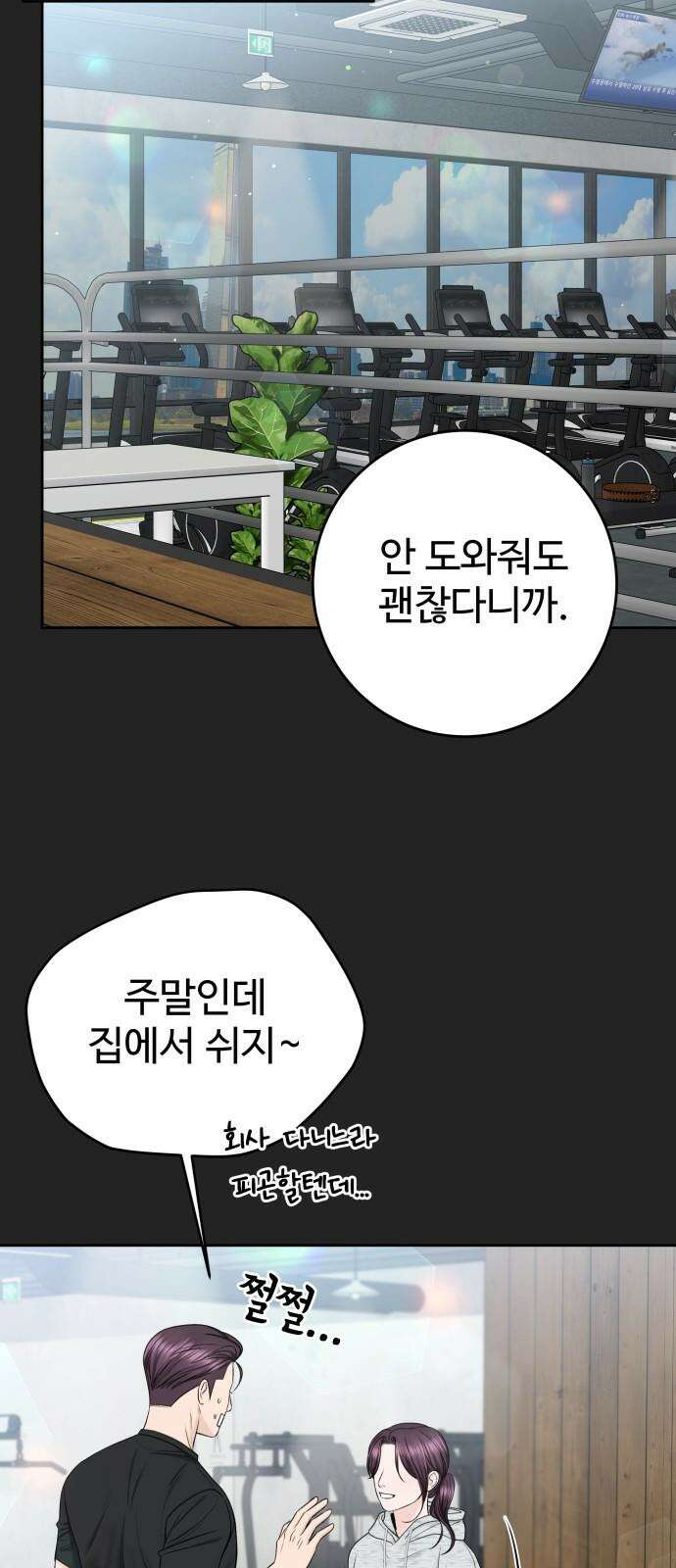 가장 썩은 것을 줄게 43화． 그래서 14