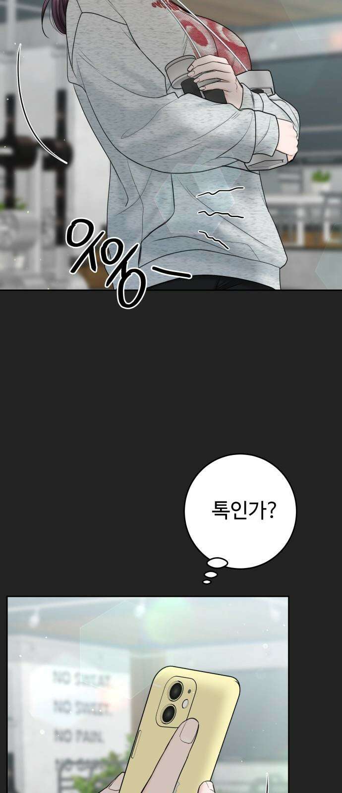 가장 썩은 것을 줄게 43화． 그래서 17