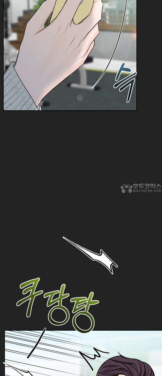 가장 썩은 것을 줄게 43화． 그래서 18