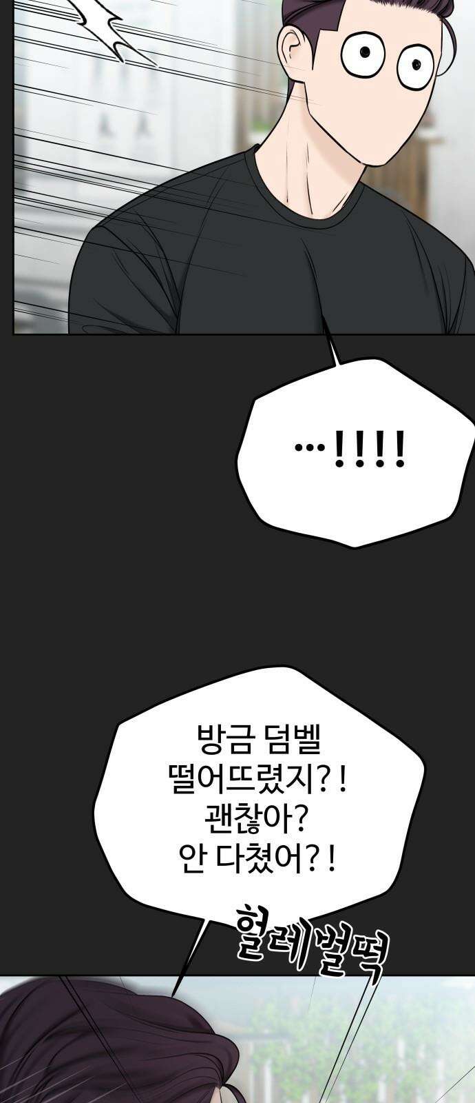 가장 썩은 것을 줄게 43화． 그래서 19