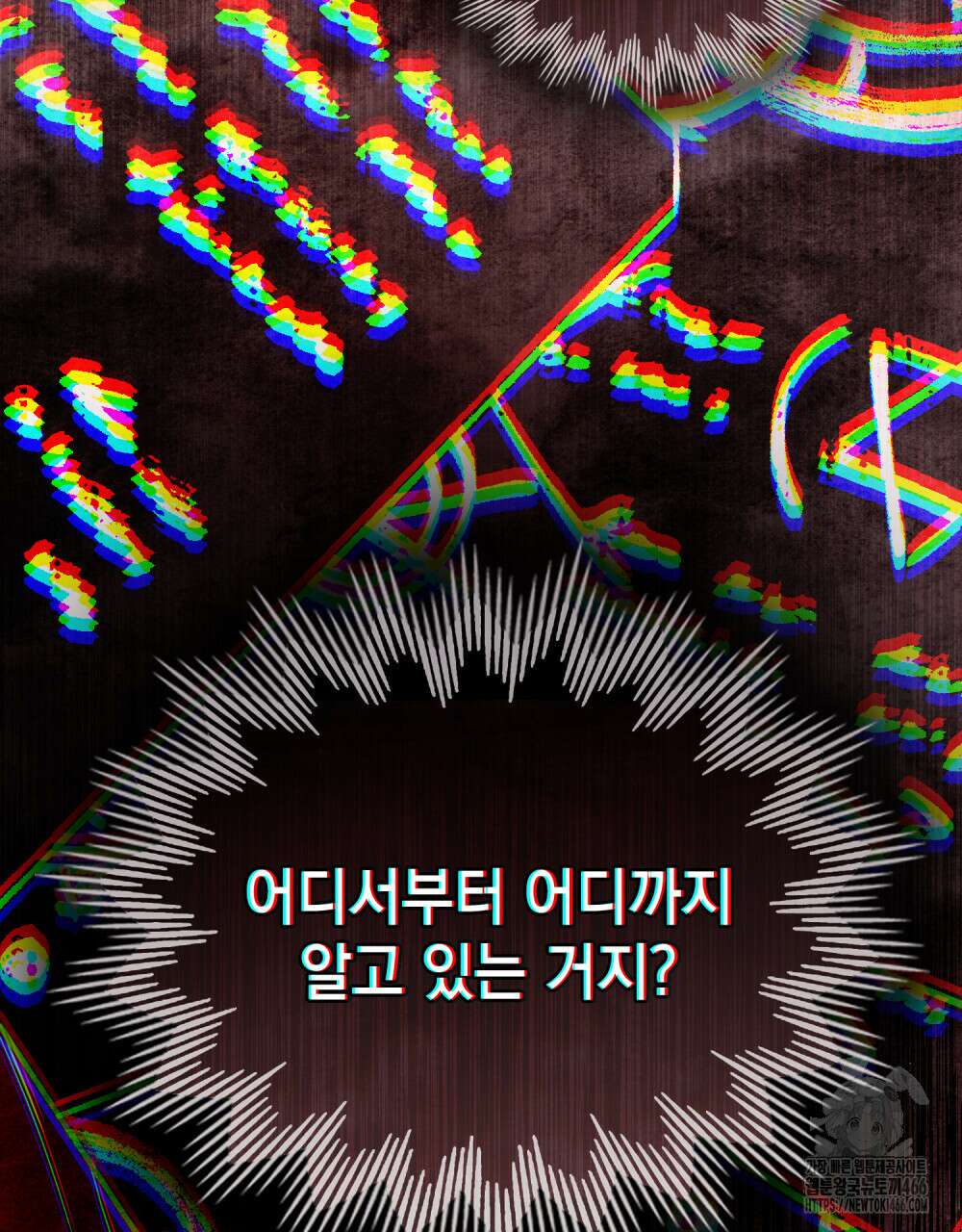 계약 결혼일 뿐이었다 52화 5