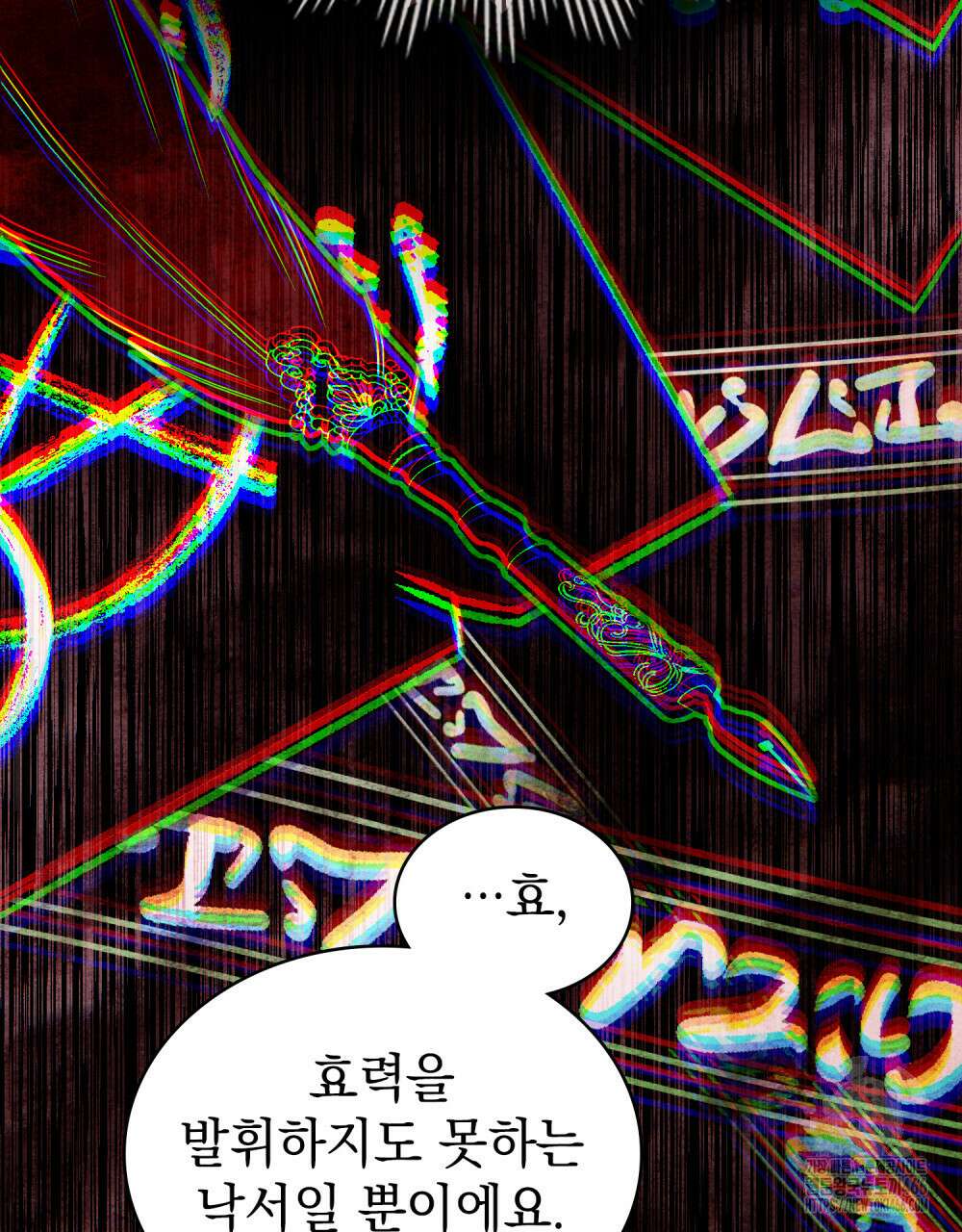 계약 결혼일 뿐이었다 52화 6