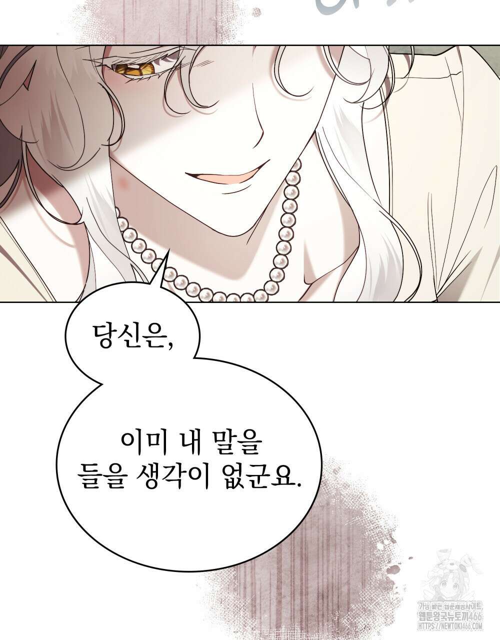 계약 결혼일 뿐이었다 52화 16