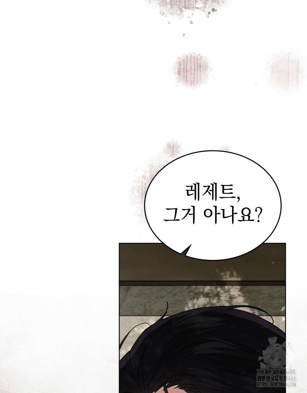 계약 결혼일 뿐이었다 52화 17