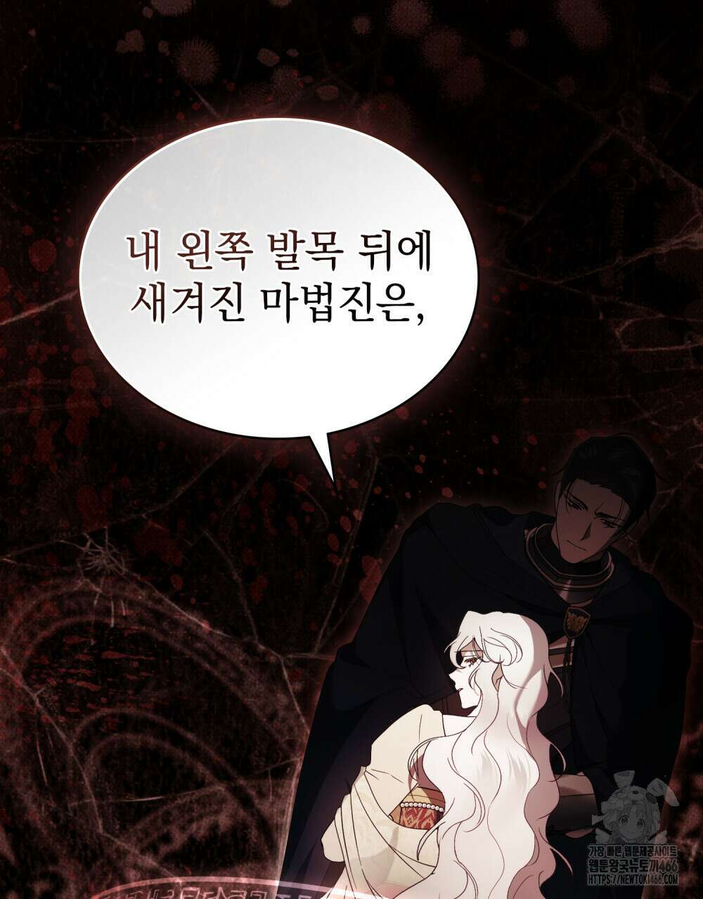 계약 결혼일 뿐이었다 52화 19