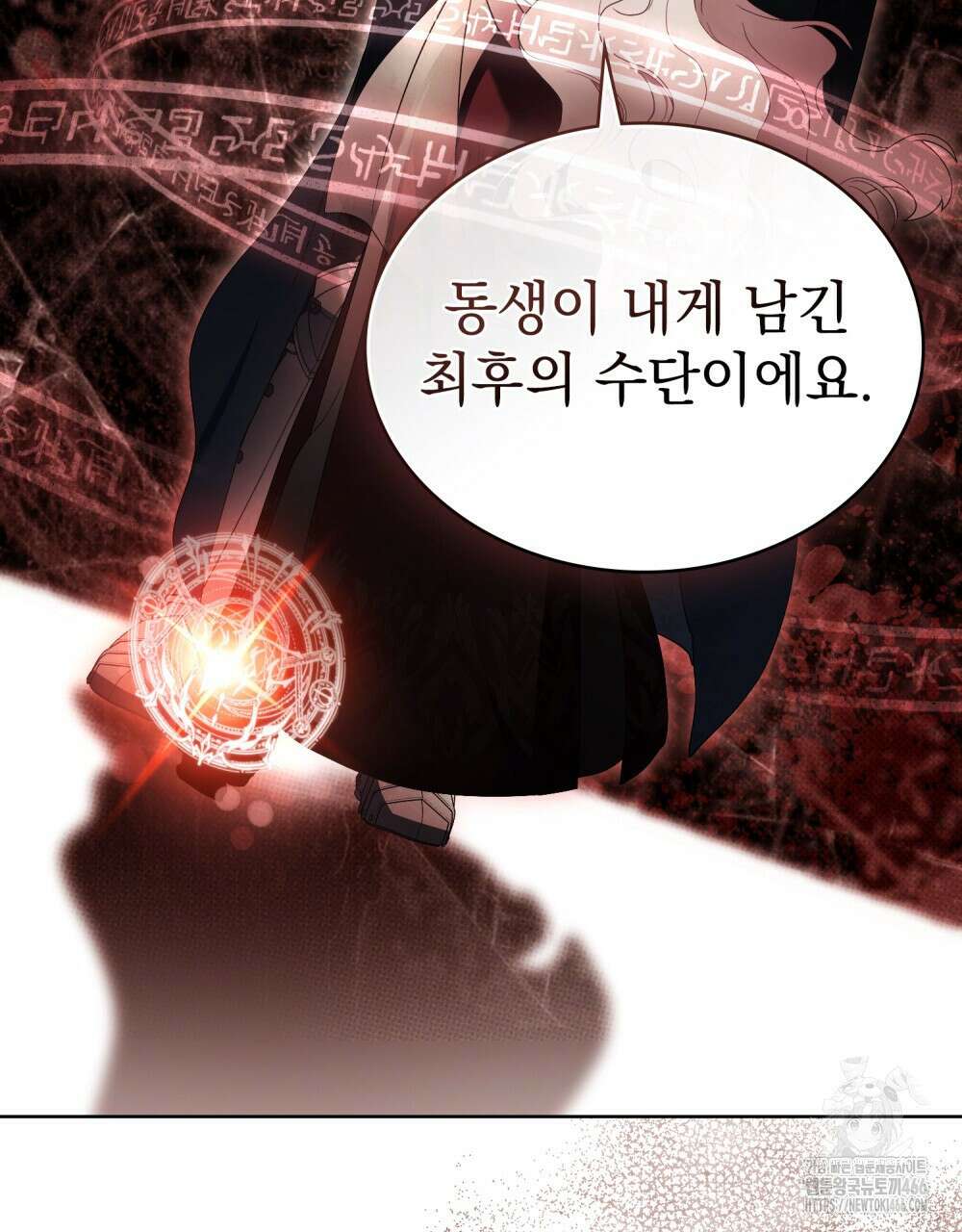 계약 결혼일 뿐이었다 52화 20