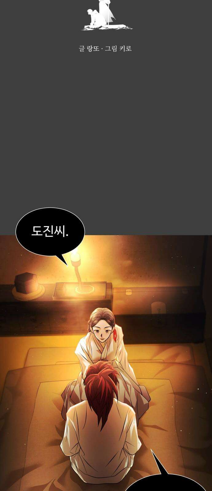 사자의 서 35화 5