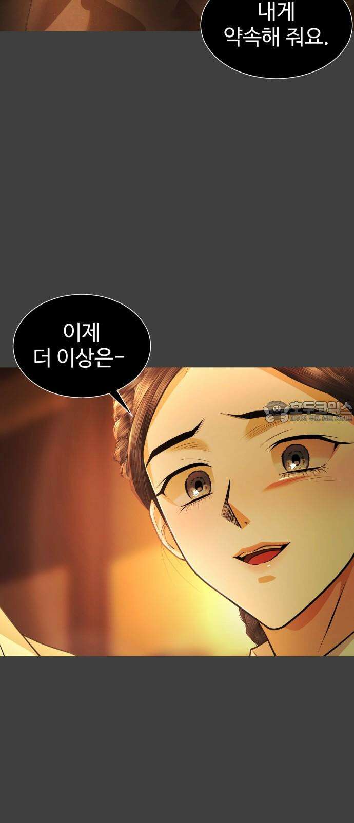 사자의 서 35화 6