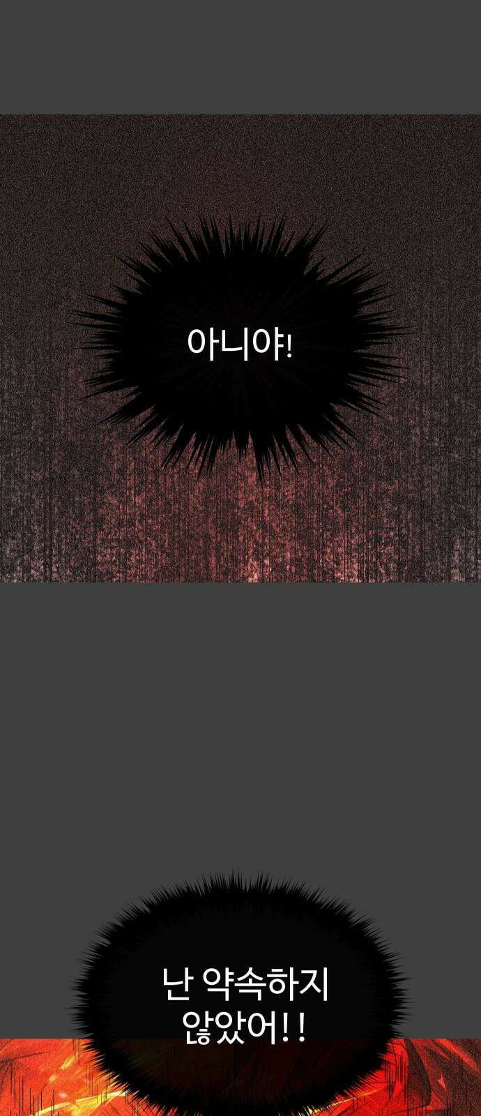 사자의 서 35화 11