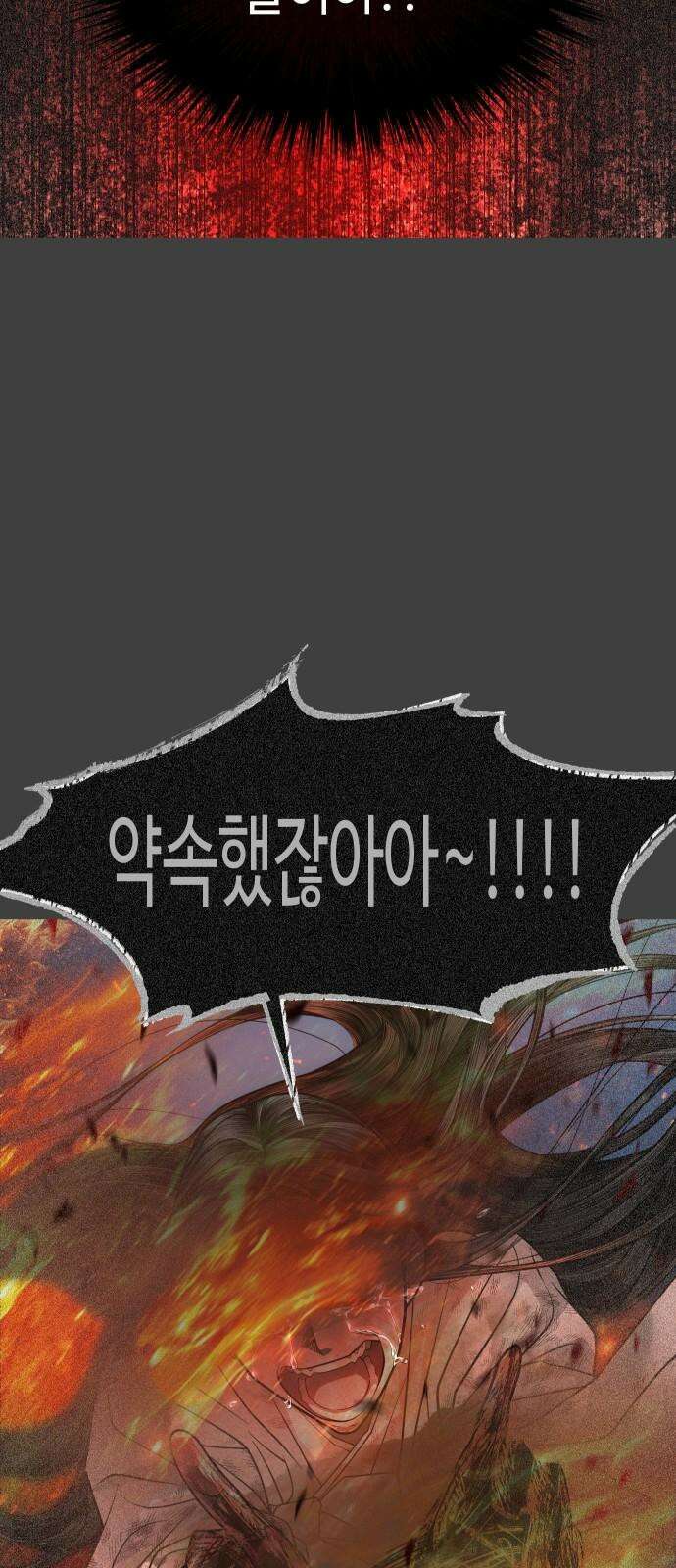 사자의 서 35화 13