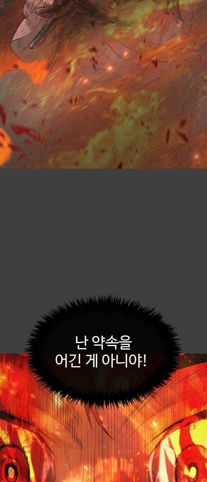 사자의 서 35화 14