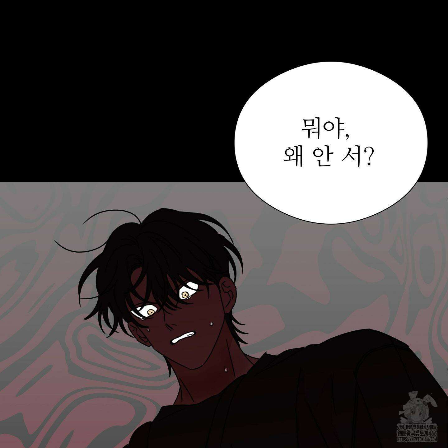 리틀 빗 싸이코 35화 5