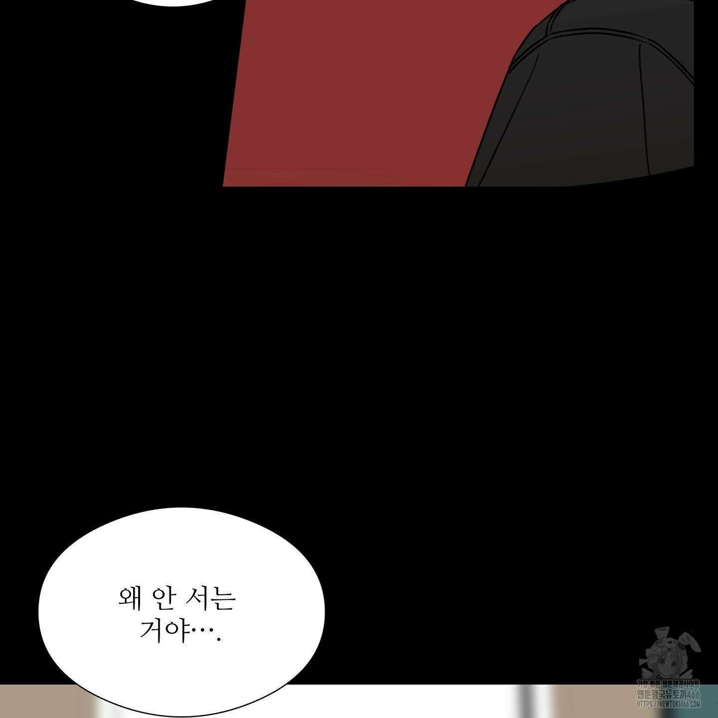 리틀 빗 싸이코 35화 14