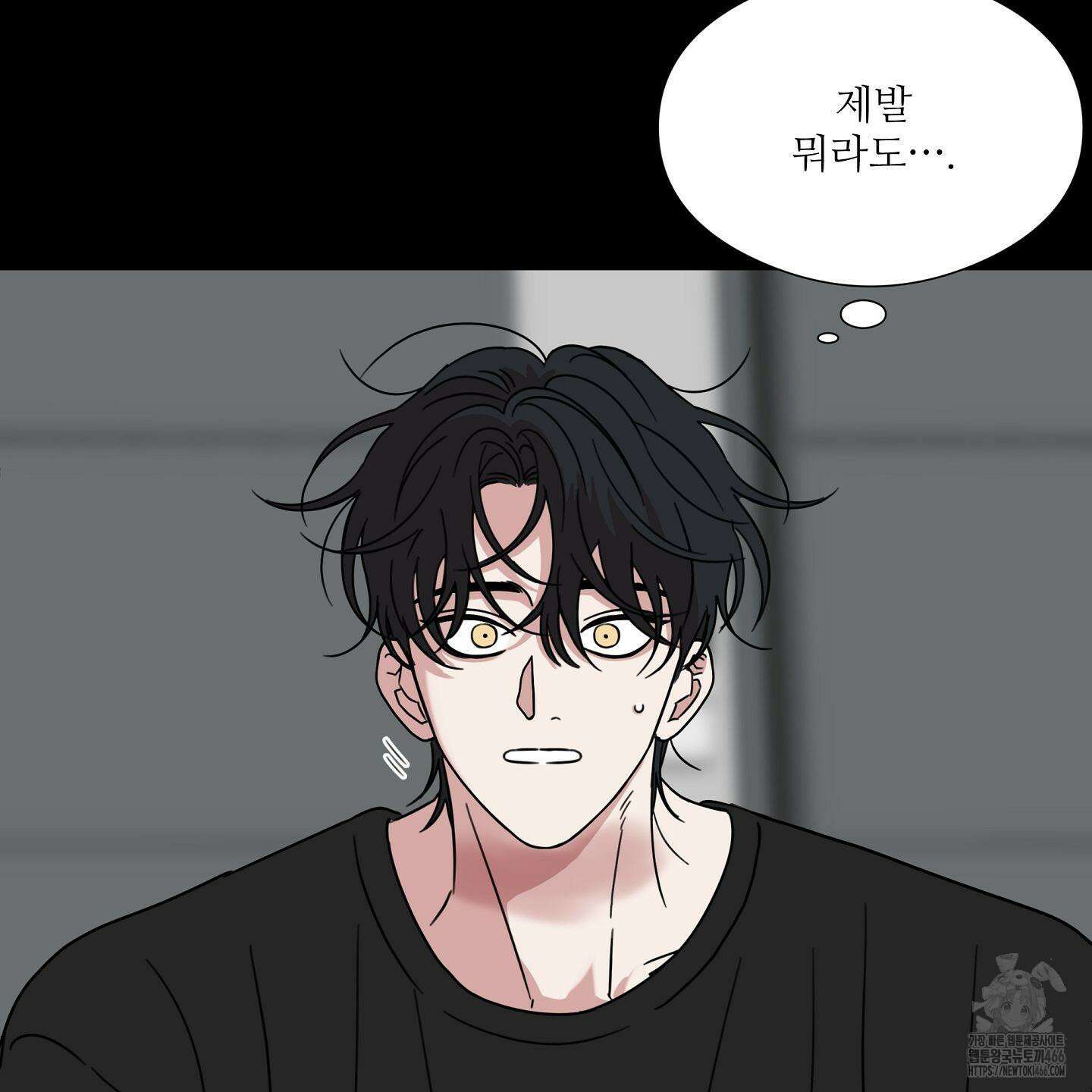 리틀 빗 싸이코 35화 16