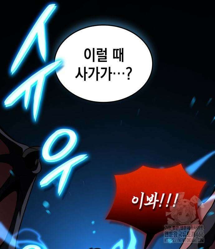발할라 사가 13화． 신의 금속(4) 2